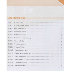 [M]高考英语新题型读后续写15天高分突破-9787549122578