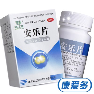荆江源安乐片0.3g*60片/瓶
