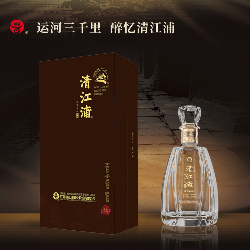 42%vol 清江浦酒-康熙1684 500ml*4/箱 箱装 浓香型白酒