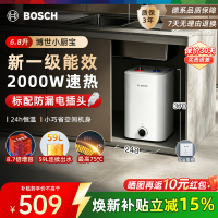 博世6.8升小厨宝TR3100T6.8-2MH一级能效小厨宝升级新款储水式电热水器恒温速热