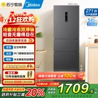 美的(Midea)冰箱271升三门三开门大容量家用小型电冰箱一级能效风冷无霜双净味租房用MR-283WTPZE灰
