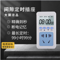 电源间隙定时插座开关倒计时预约循环水泵鱼缸控制转换器 T09*设置到秒带蜂鸣