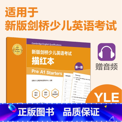[正版]新版剑桥少儿英语考试.第一级Pre A1 Starters.描红本(赠音频)英语手写体字帖 华东理工大学出版社