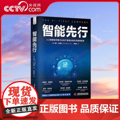 [央视网]智能先行 ZK