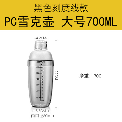 透明加厚奶茶壶带刻度防冻防烫防摔雪克杯创意家居700ml黑色刻度