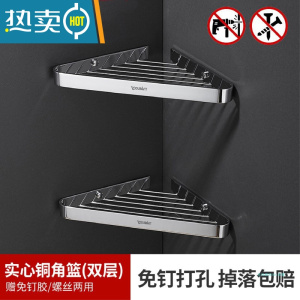 敬平杜拉维特全铜实心免打孔三角篮转角淋浴房壁挂式卫生间置物架角架 平底网丝银色双层三角篮 [打孔+免打孔]浴室置物架