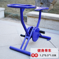 绵冠 室外健身器材健身车