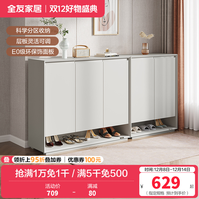 全友家居 鞋柜简约风哑光色玄关门厅置物柜半开放储物可调层板收纳柜子
