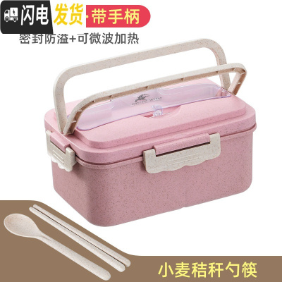 三维工匠小麦秸秆可微波炉加热饭盒学生上班族带盖分格便携营养便当餐 北欧粉餐盒+送小麦勺筷(1500)