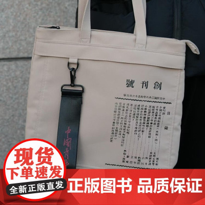 中国青年杂志帆布托特包 尺寸35*36*15 外侧双口袋 一个带拉链一个双磁吸扣 内里口袋带拉链 双层高级文艺质感好