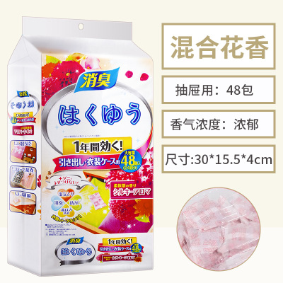 [补贴10%][1袋装]混合花香-48小包(一袋可用一年)花香樟脑丸衣柜防霉防虫防潮除味驱虫香薰室内防蟑螂衣服防蛀除湿