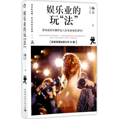 醉染图书娱乐业的玩