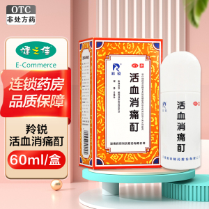 羚锐 活血消痛酊60毫升 河南羚锐