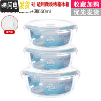 三维工匠[四个19.9]饭盒微波炉可用玻璃碗带盖冰箱长方形饭盒圆形便当盒 圆1050+圆650+圆650密封款