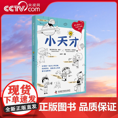 [央视网]小天才 ZK