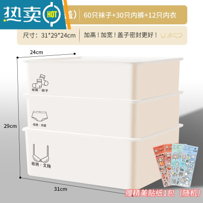 敬平衣物收纳箱家用衣柜衣服抽屉整理器学生宿舍塑料盒子分格储物盒