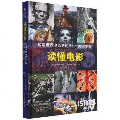 [N]读懂电影(塑造世界电影史的51个关键类型)(精)-9787568082242