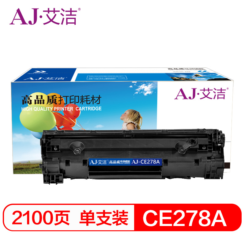 艾洁 CE278A硒鼓 适用惠普HP 78A P1560 P1566 P1600 P1606DN M1530