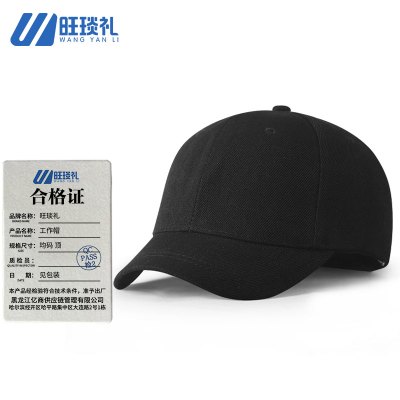 旺琰礼 工作帽 均码/顶