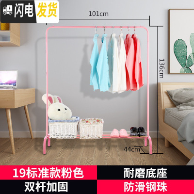 三维工匠单杆式凉衣架落地简易晾衣杆家用卧室内晒衣架折叠阳台挂衣服架子 19mm管小巧标准款粉色 大