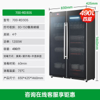 容声消毒柜商用立式收纳柜餐具消毒烘干一体机饭店食堂酒店餐厅大容量不锈钢双门消毒碗柜 一星级 490L 700-RD305