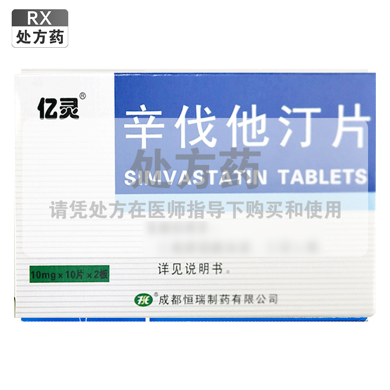 亿灵辛伐他汀片10mg*10片*2板/盒