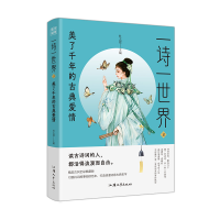 音像20-2024年疯狂阅读一诗一世界3美了千年的古典爱情杜志建