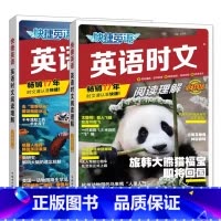 英语时文阅读[小升初+7年级] 初中通用 [正版]2024快捷英语时文阅读理解26期小升初7七8八9九年级中考初中英语完
