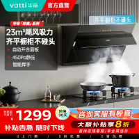 华帝(VATTI)新升级超薄平嵌侧吸23立方大吸力家用挥手自动开合排烟机 i11163T一级能效 齐平橱柜不碰头