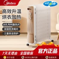 美的(Midea) 油汀NY2213-18G取暖器立式13片加宽散热片大面积取暖电暖器电暖气家用烤火炉电热油汀电热器电热