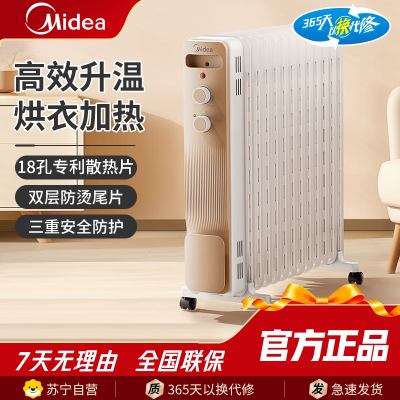 美的(Midea) 油汀NY2213-18G取暖器立式13片加宽散热片大面积取暖电暖器电暖气家用烤火炉电热油汀电热器电热