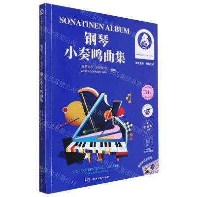 [N]钢琴小奏鸣曲集(中德英三语版原版引进)-9787572613371