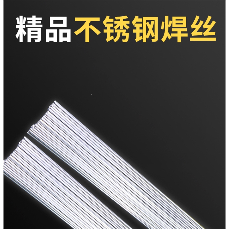 阿斯卡利松勒304不锈钢焊丝氩弧焊丝家用铜铝焊条万能焊丝1.01.21.62.