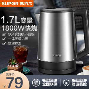苏泊尔(SUPOR)电水壶1.7L大容量 大功率快速烧水 大口径方便清洗 304不锈钢电水壶SW-17T03A