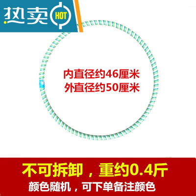 呼啦圈儿童体操圈表演小学生幼儿园专用小号初学者小女孩玩具真智力50厘米重约0.4斤