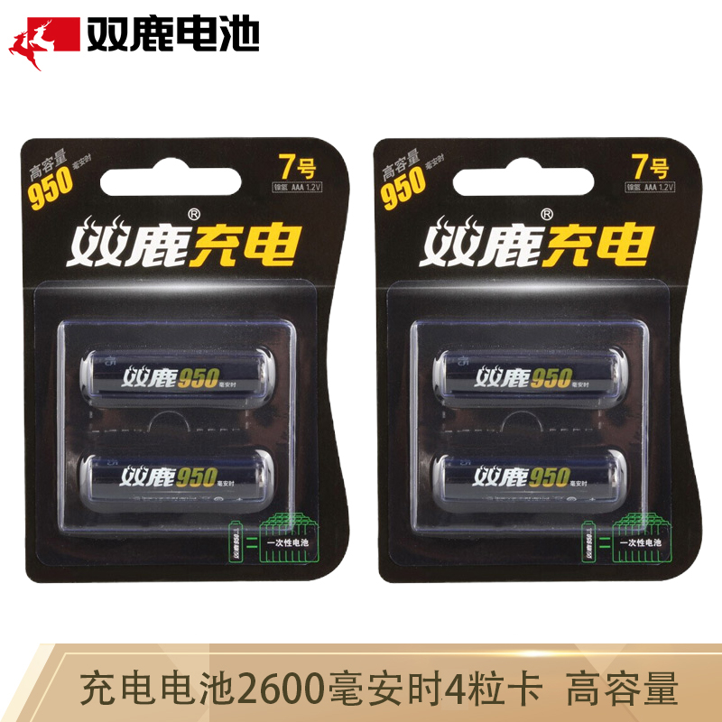 双鹿 镍氢5号电池2600毫安4粒鼠标遥控玩具闹钟镍氢可充电电池AA5号正品4节装大容量可以冲电的电池
