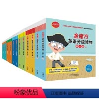[正版]外研社金魔方英语分级读物1-6级