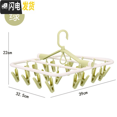 三维工匠多夹子晾衣架晒袜子夹衣服夹晾晒架折叠衣挂家用婴儿衣架收纳加厚 20夹绿色 1个