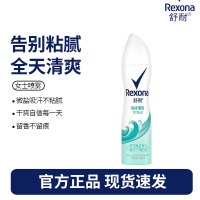 舒耐女士爽身香体止汗喷雾 如沐清风 150ml 干爽净味香体止汗露