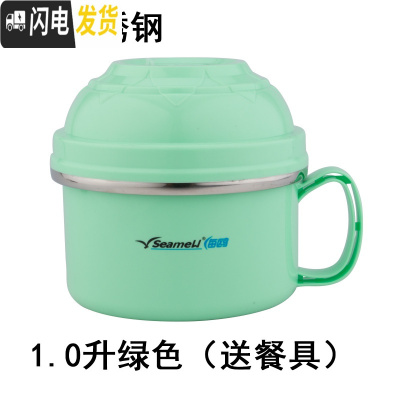 三维工匠保温饭盒1人304不锈钢快餐杯食堂打饭碗上班族便携学生宿舍用 1.0浅绿色304(送餐具)
