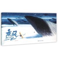 正版新书]乘风(飞行猴CF画集)绘画:飞行猴CF9787531877400