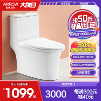箭牌卫浴(ARROW) 喷射虹吸式马桶 轻奢缓降盖板座便器 上按两段节水陶瓷坐便 连体地排式陶瓷坐便器