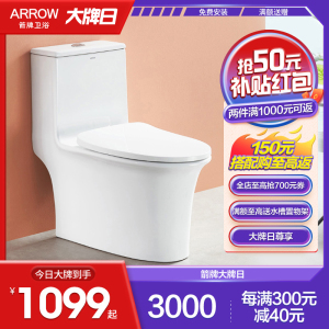 箭牌卫浴(ARROW) 喷射虹吸式马桶 轻奢缓降盖板座便器 上按两段节水陶瓷坐便 连体地排式陶瓷坐便器