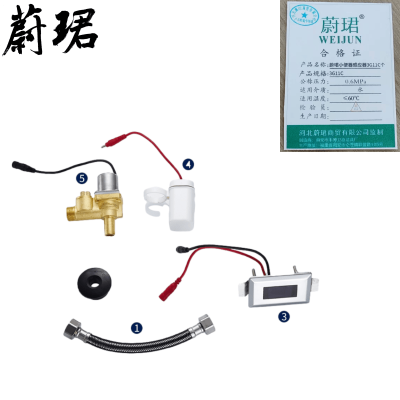 蔚珺小便器感应器3G11C个