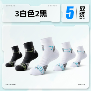 舒跑马拉松跑步羽毛球专用袜子男春夏季吸汗透气减震防滑毛巾底专业运动跑步袜