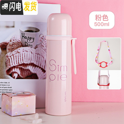 三维工匠小学生儿童水杯保温杯女可爱学生便携大容量简约带盖可喝水杯子女 粉色字母500+背带