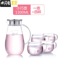 三维工匠冷水壶玻璃耐热高温防爆凉水杯家用套装扎壶大容量凉水壶 小巧壶-1壶+4樱花杯