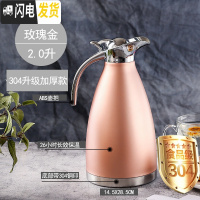 三维工匠304不锈钢2保温壶家用热开水瓶大容量暖壶真空保温咖啡壶暖瓶 304玫瑰金级加厚款