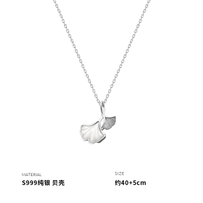 999纯银贝壳银杏叶项链女锁骨链韩国网红气质创意精致时尚送女朋友老婆情人节七夕生日礼物