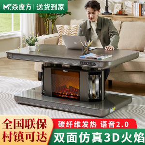 焱魔方U15双面火焰款取暖桌多功能电暖桌客厅取暖茶几长方形电烤火桌子碳纤维发热电暖炉1.38米带炉语音2.0移动滑轮